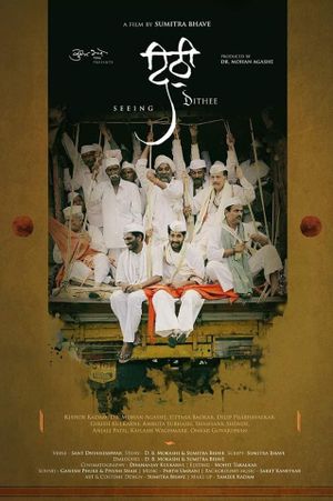Dithee's poster