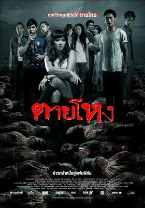 Still's poster