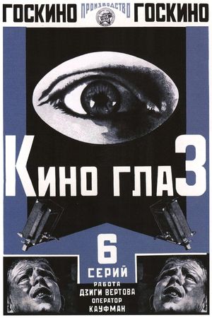 Kino Eye's poster