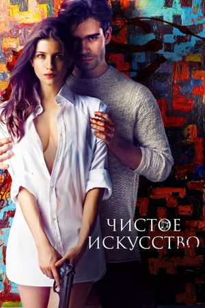Mortal Affair's poster