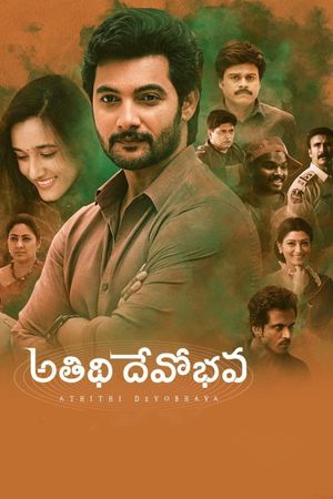 Atithi Devobhava's poster