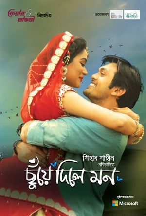 Chuye Dile Mon's poster