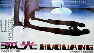 Arc Light's poster