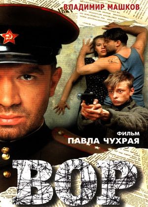 The Thief's poster