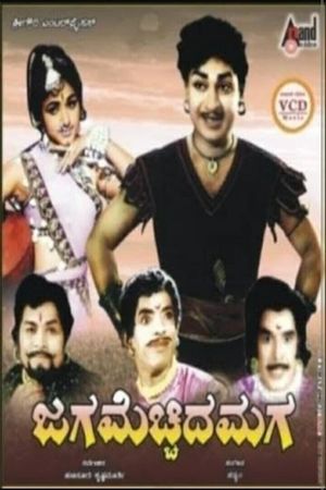 Jaga Mechida Maga's poster