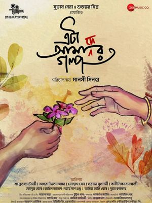 Eta Amader Golpo's poster