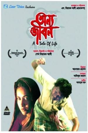 Onno Jibon's poster