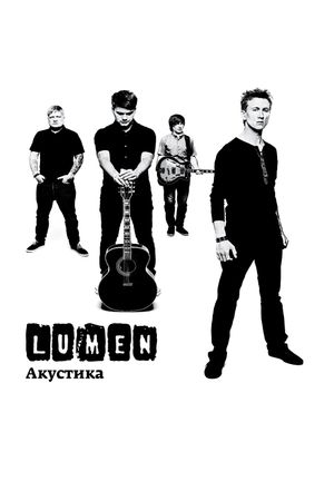 Lumen - Акустика (Концерт в центре им. Вс. Мейерхольда)'s poster