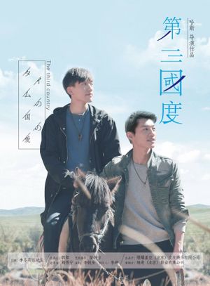 One Way's poster