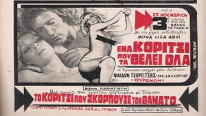 Ena koritsi pou ta thelei ola's poster