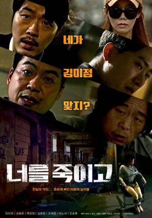 The Aftermath of Murder's poster