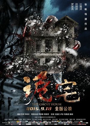 The Ghost House's poster