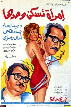 Imra'a Taskon Wahdaha's poster