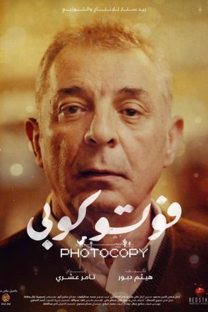 Photocopy's poster