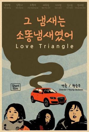 Love Triangle's poster