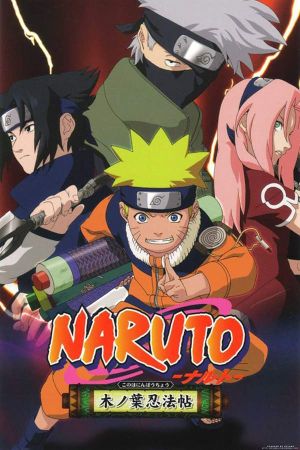 Naruto: Find the Crimson Four-leaf Clover!'s poster