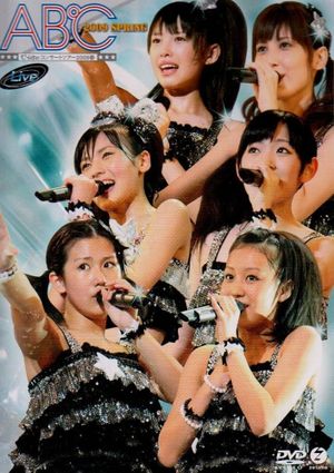 ℃-ute コンサートツアー 2009 春〜 A B ℃ 〜's poster image