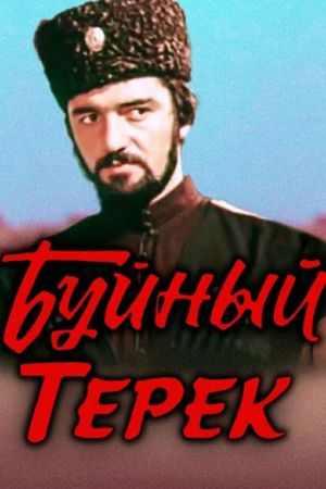 Buynyy Terek's poster