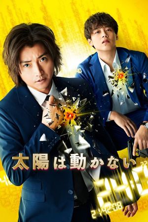 The Sun Does Not Move's poster