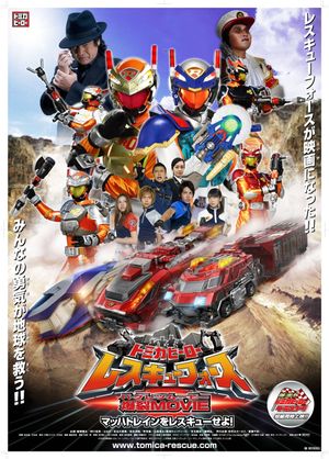 Tomica Hero: Rescue Force Explosive Movie: Rescue the Mach Train!'s poster