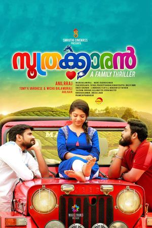 Soothrakkaran's poster