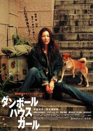 Danball House Girl's poster