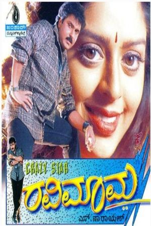 Ravimama's poster