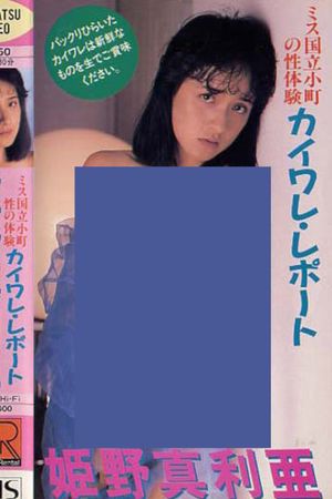 Miss Kunitachi Komachi's Sexual Experience Kaiware Report's poster