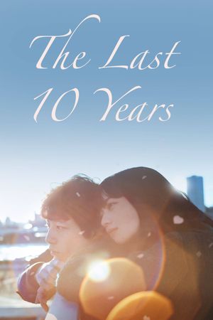The Last 10 Years's poster