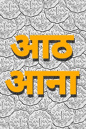 Aath Aana's poster