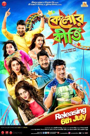 Kelor Kirti's poster