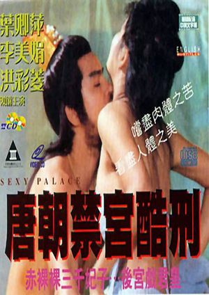 Tong chiu gam gung huk ying's poster