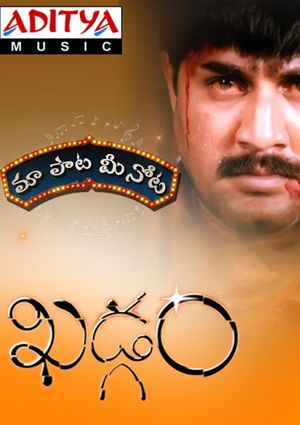 Khadgam's poster