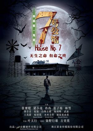 House No. 7's poster