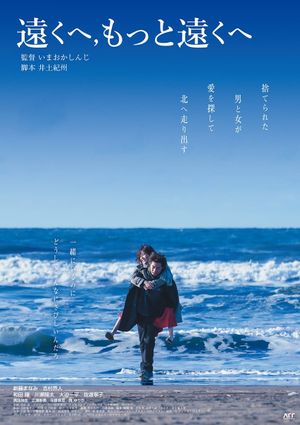 Tôku e, Mottotôkuhe's poster