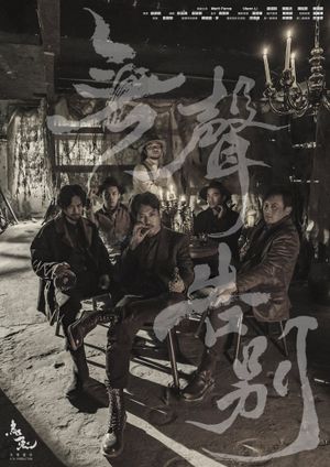 The Silent Farewell's poster image