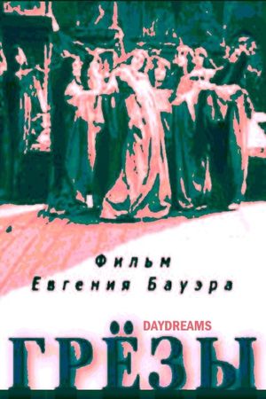 Daydreams's poster