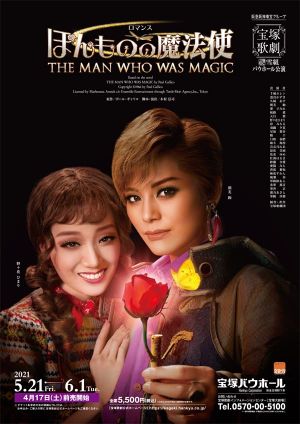 The Man Who Was Magic's poster image