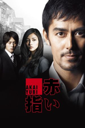 Red Finger's poster