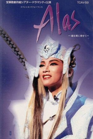 Alas -Spirits Riding on Wings-'s poster