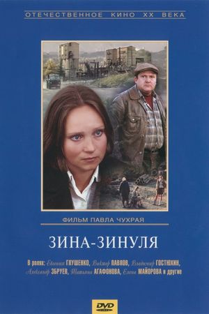 Zina-Zinulya's poster