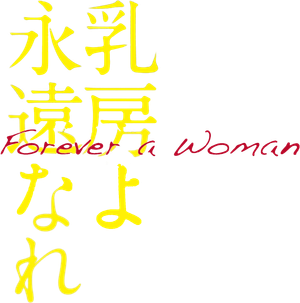 The Eternal Breasts's poster