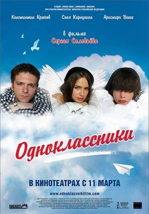 Odnoklassniki's poster