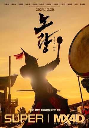 Noryang: Deadly Sea's poster