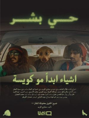 Al-Tahlea robbery's poster