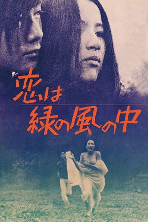 Love Is in the Green Wind's poster