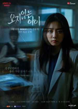 The Child Who Would Not Come's poster