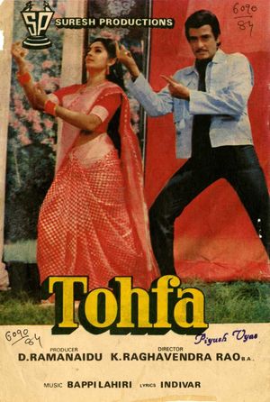 Gift's poster