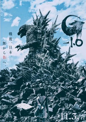 Godzilla Minus One's poster