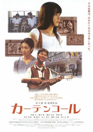 Curtain Call's poster